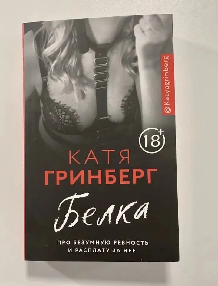 Роман Белка